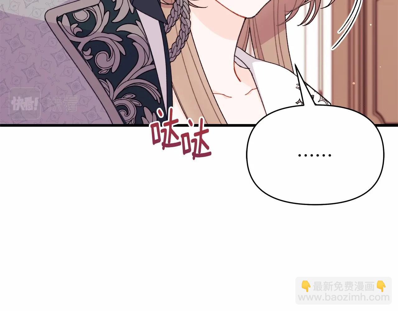 第45话 休想甜言蜜语哄骗我女鹅！(1/4)-第46话