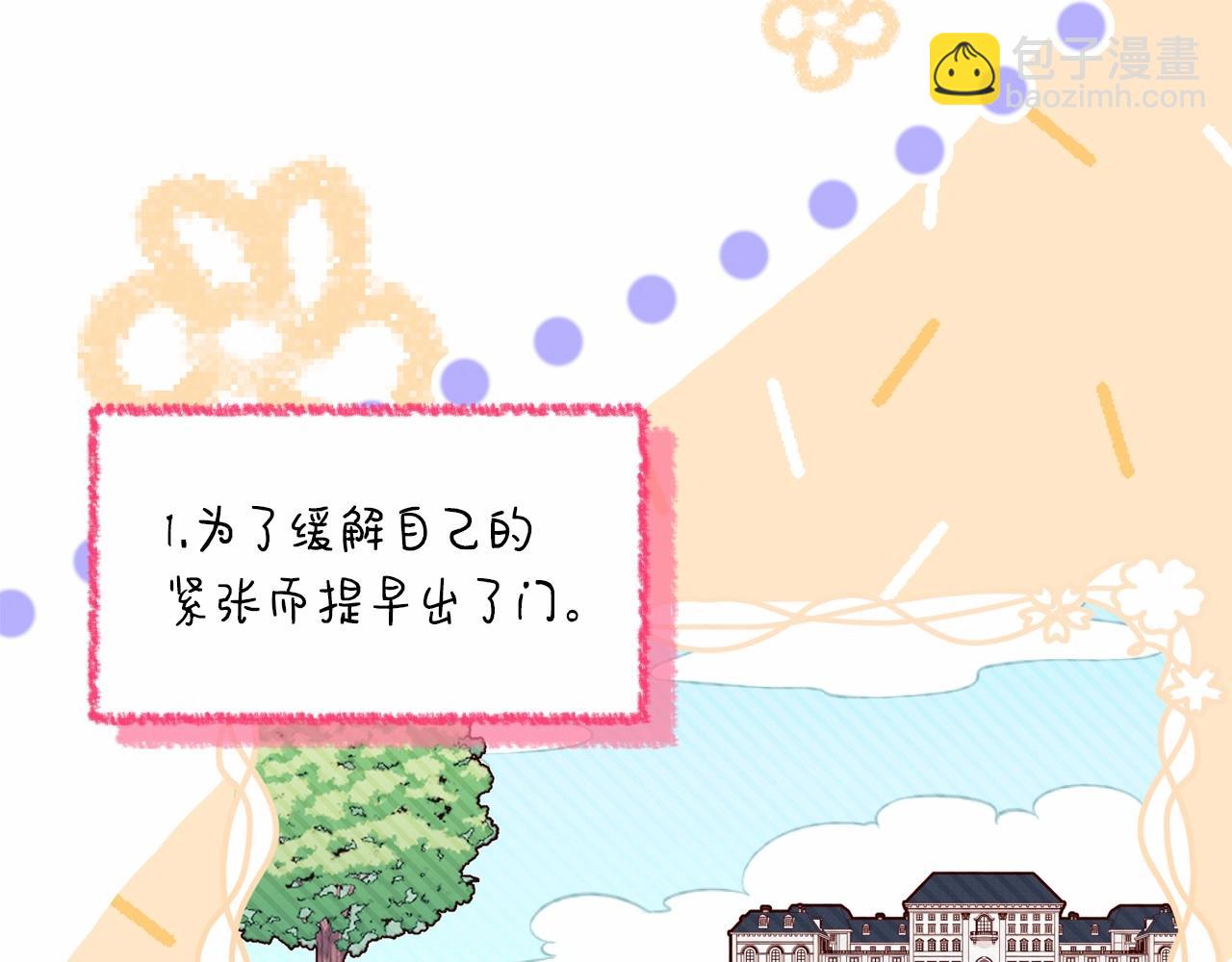 第45话 休想甜言蜜语哄骗我女鹅！(1/4)-第46话