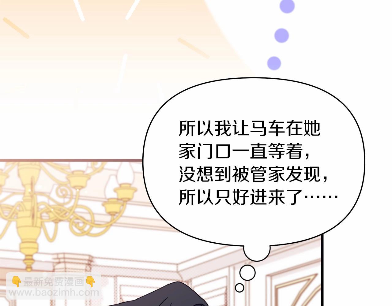 第45话 休想甜言蜜语哄骗我女鹅！(1/4)-第46话