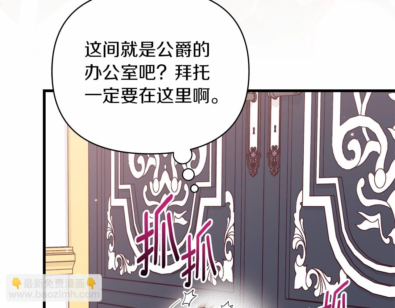 第47话 醉酒的公爵(1/5)-第48话