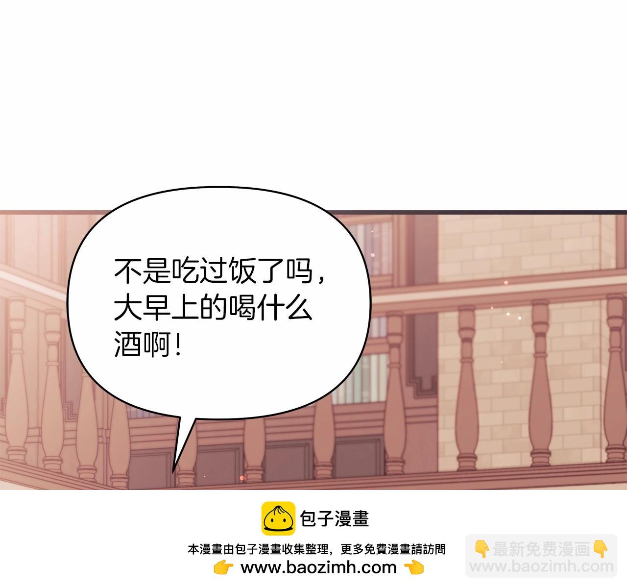 第47话 醉酒的公爵(1/5)-第48话