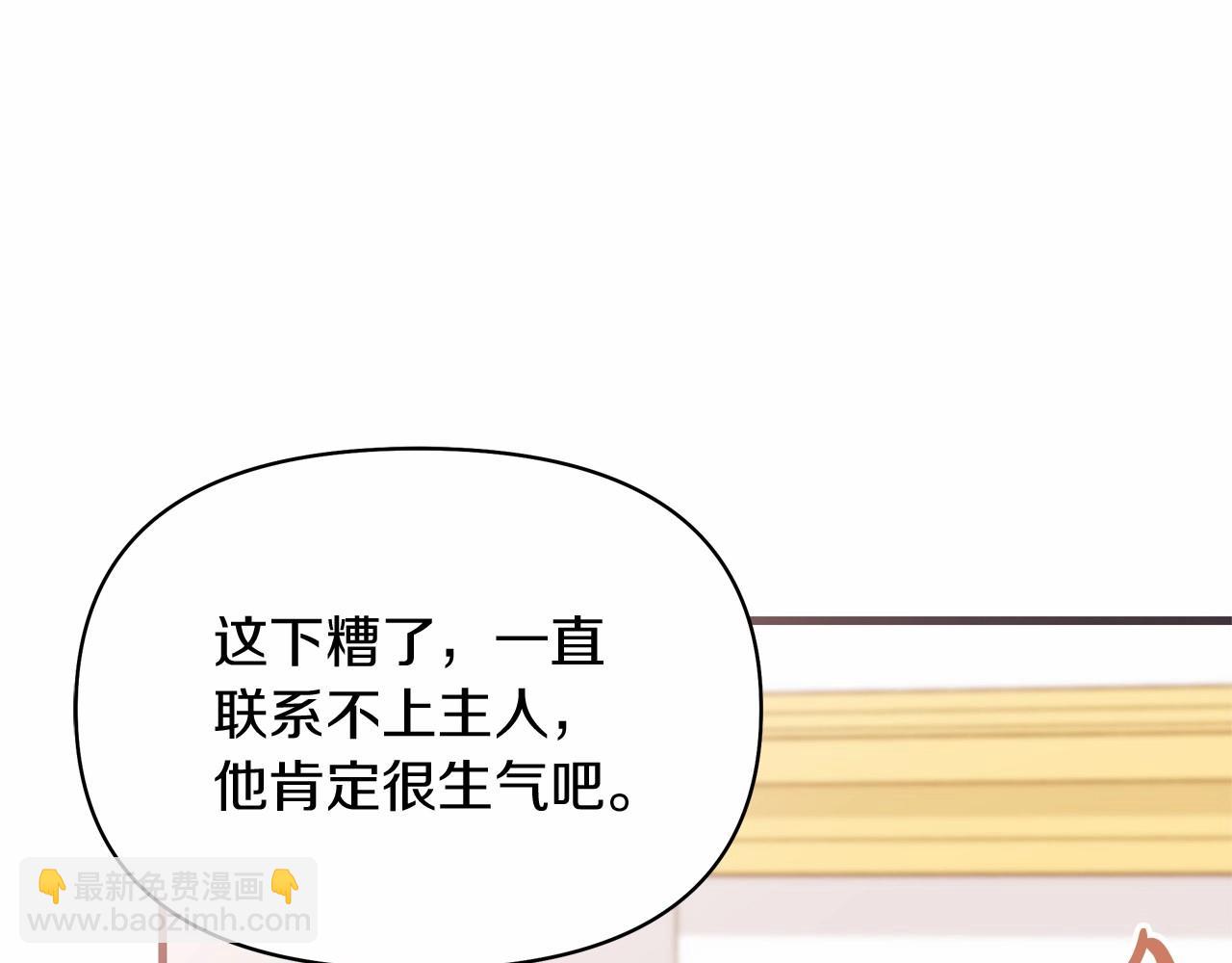 第47话 醉酒的公爵(1/5)-第48话