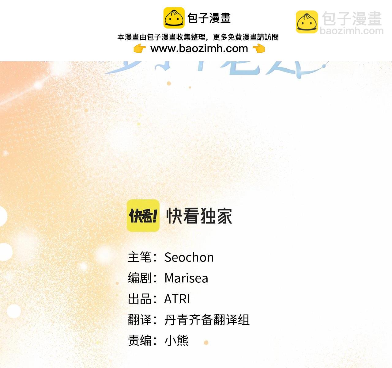 第49话 公爵内心的小九九(1/5)-第50话