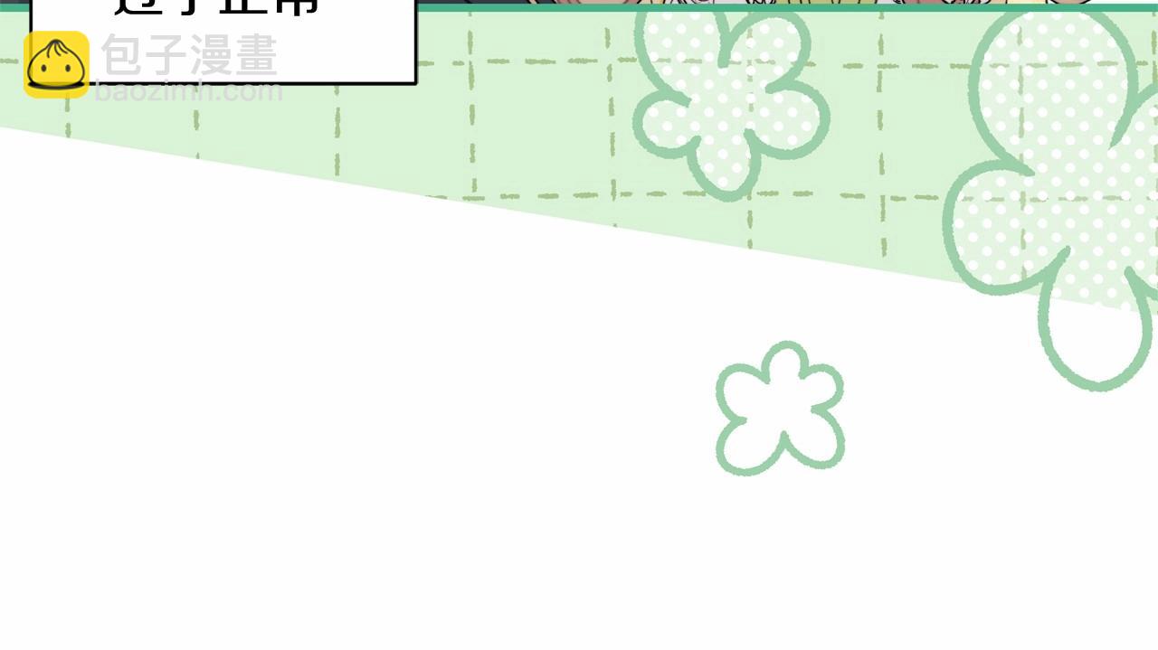 第49话 公爵内心的小九九(1/5)-第50话