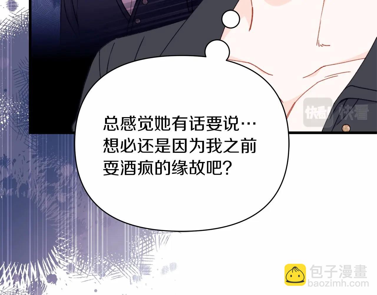 第49话 公爵内心的小九九(1/5)-第50话