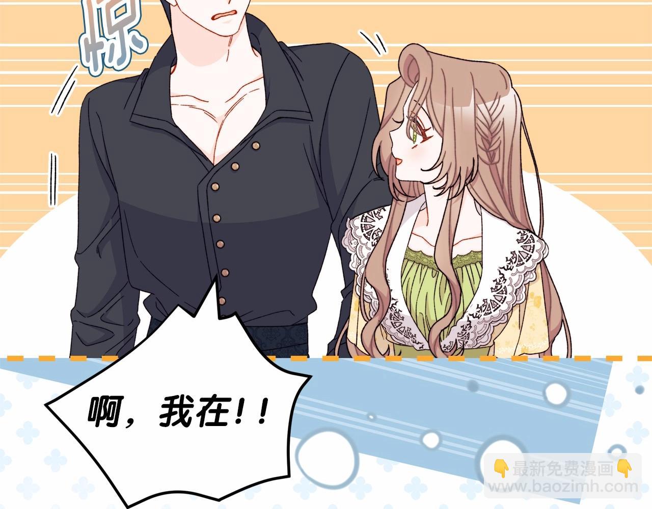 第49话 公爵内心的小九九(1/5)-第50话