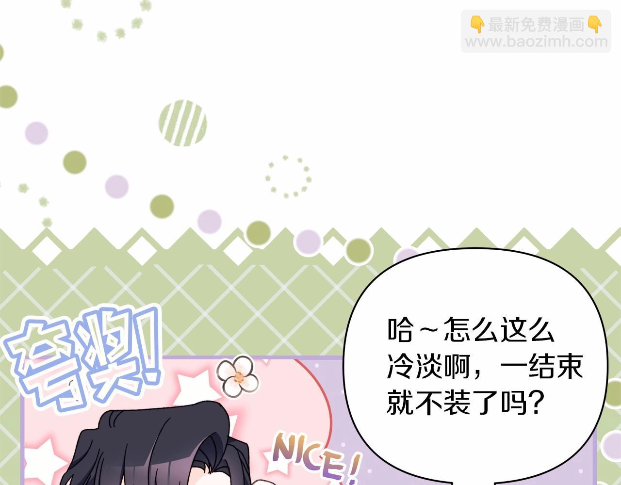 第49话 公爵内心的小九九(1/5)-第50话