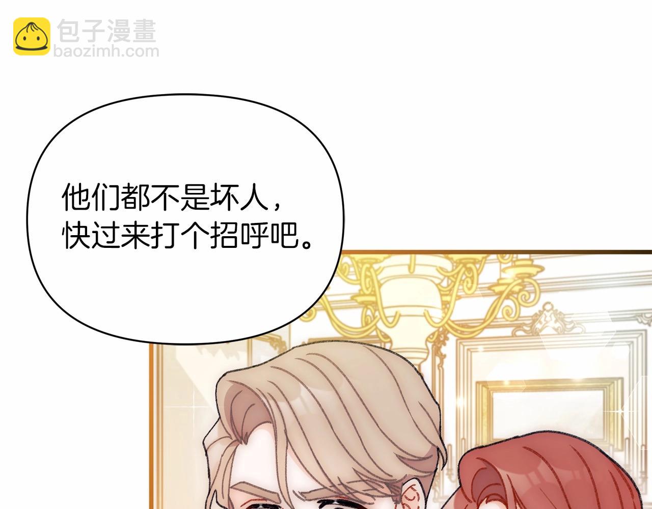 第5话 初次见面，就整活儿(1/4)-第6话