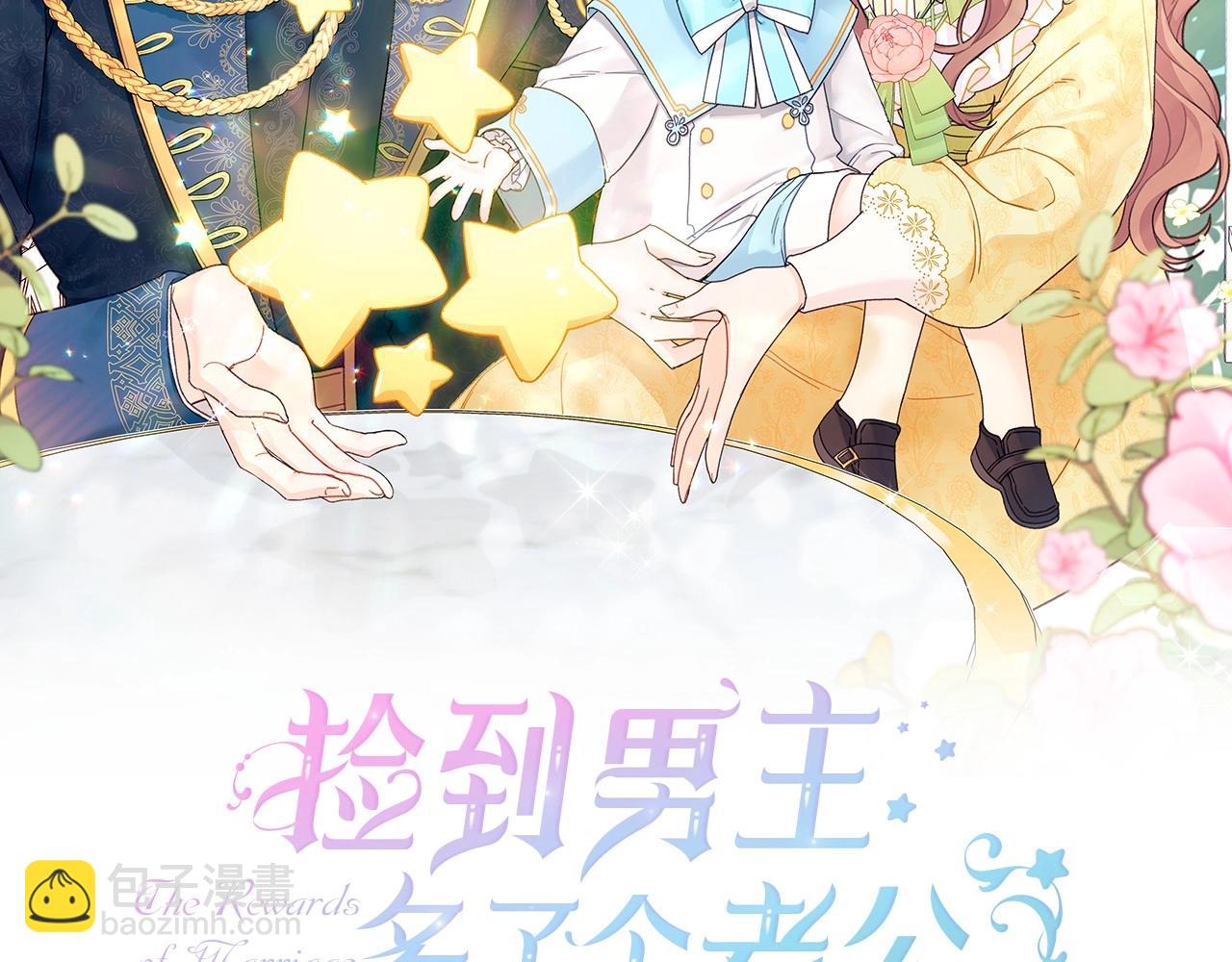 第5话 初次见面，就整活儿(1/4)-第6话