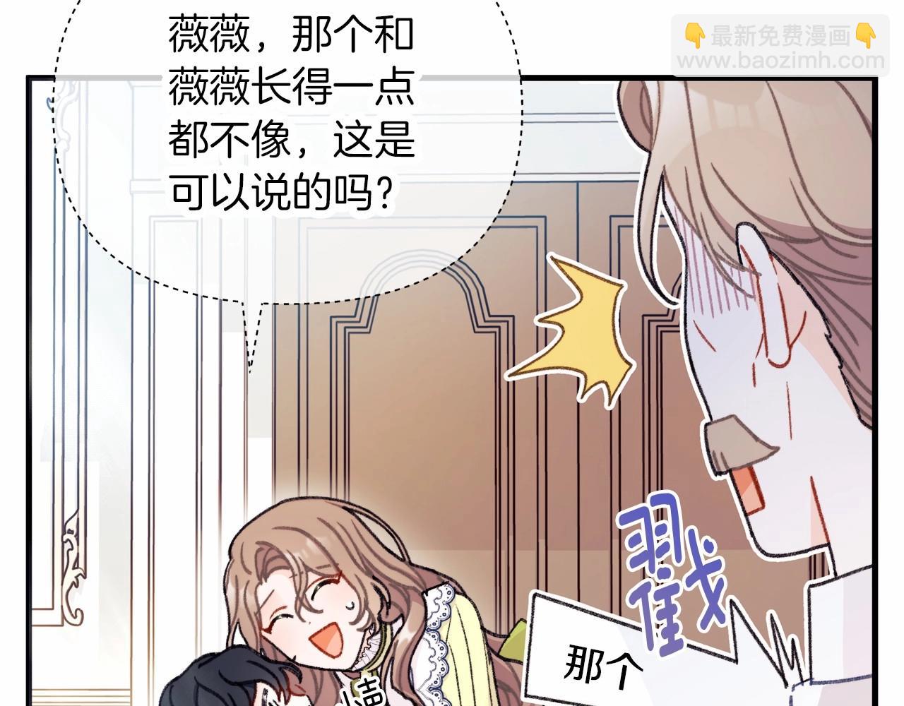 第5话 初次见面，就整活儿(1/4)-第6话