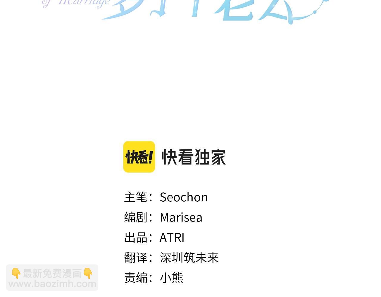 第5话 初次见面，就整活儿(1/4)-第6话