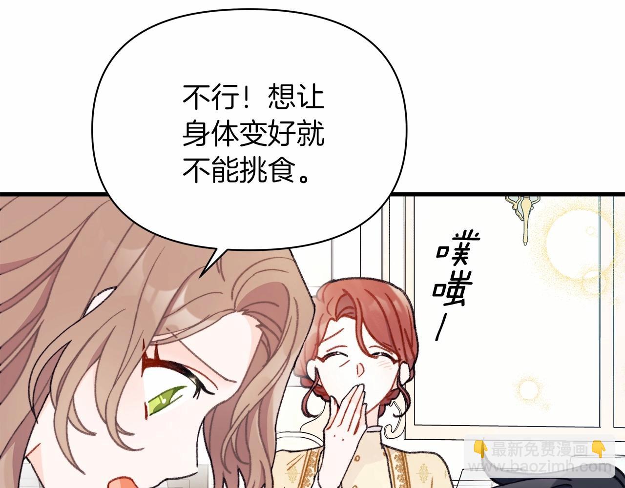 第5话 初次见面，就整活儿(1/4)-第6话