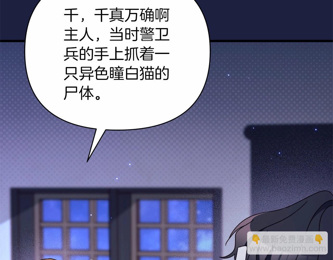 第51话 谁能不期待明天呢？毕竟是见薇薇(1/5)-第52话