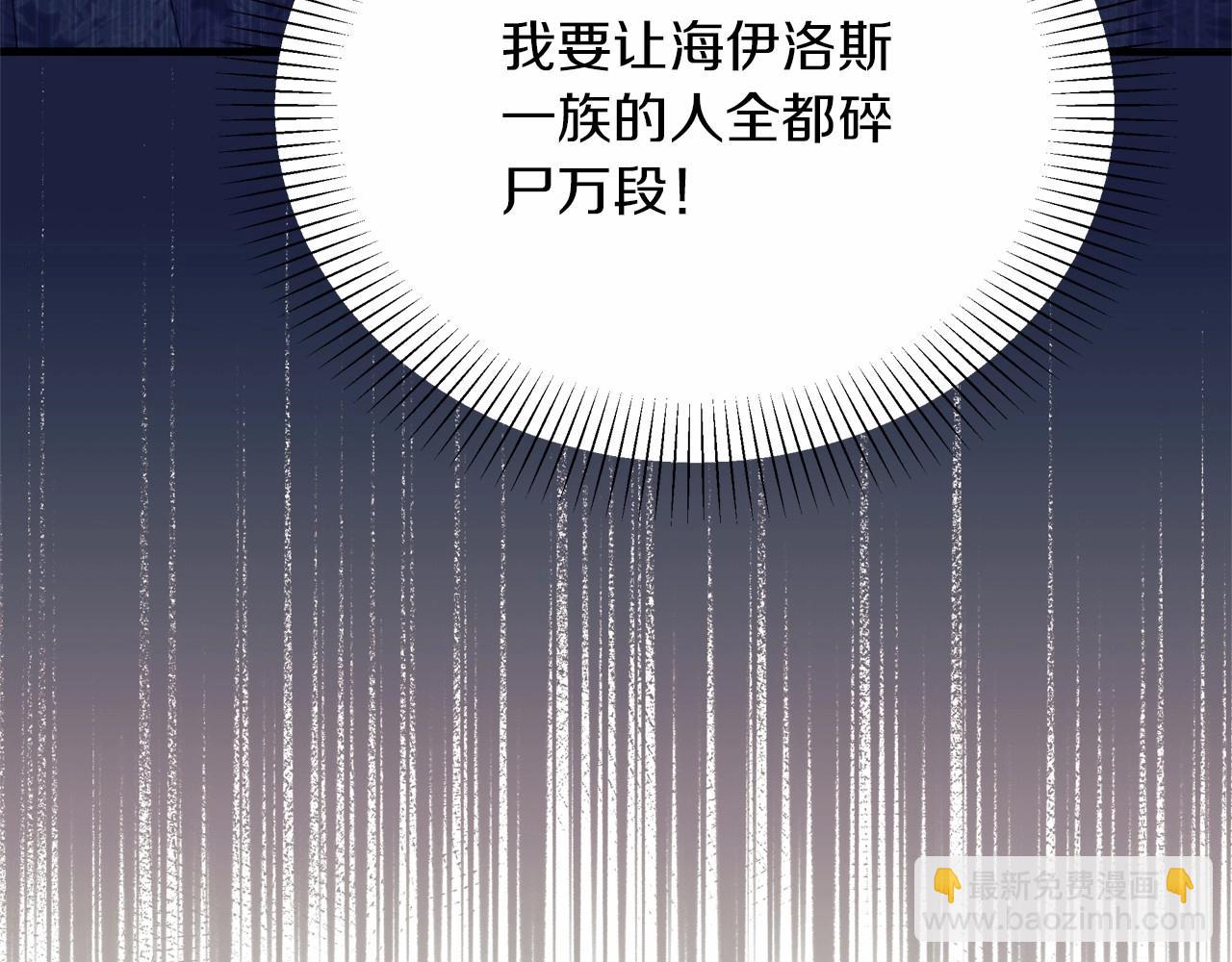 撿到男主，多了個老公 - 第51話 誰能不期待明天呢？畢竟是見薇薇(2/5) - 6