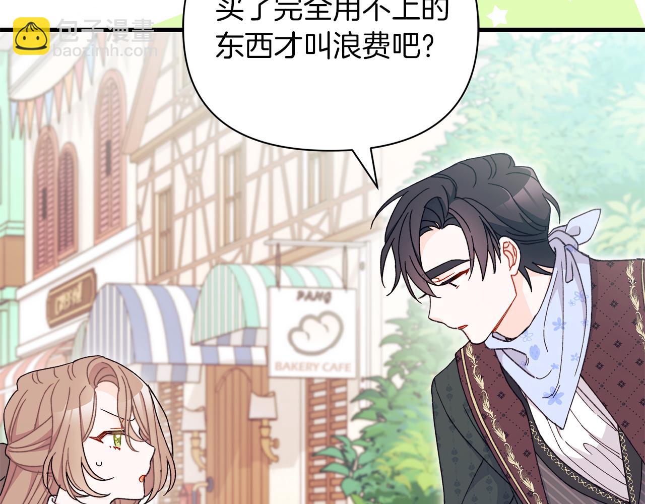 第53话 为你承包大海(1/5)-第54话