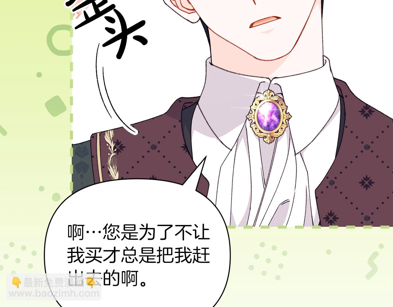 第53话 为你承包大海(1/5)-第54话