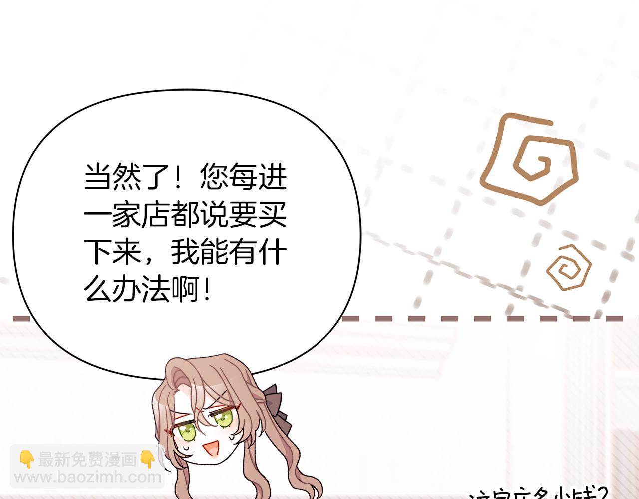 第53话 为你承包大海(1/5)-第54话