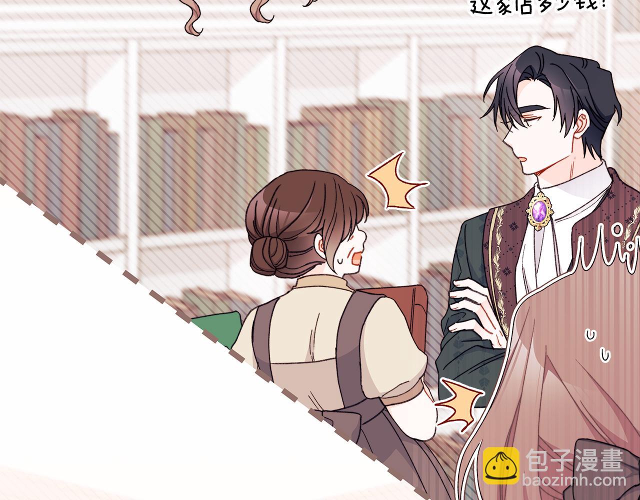 第53话 为你承包大海(1/5)-第54话