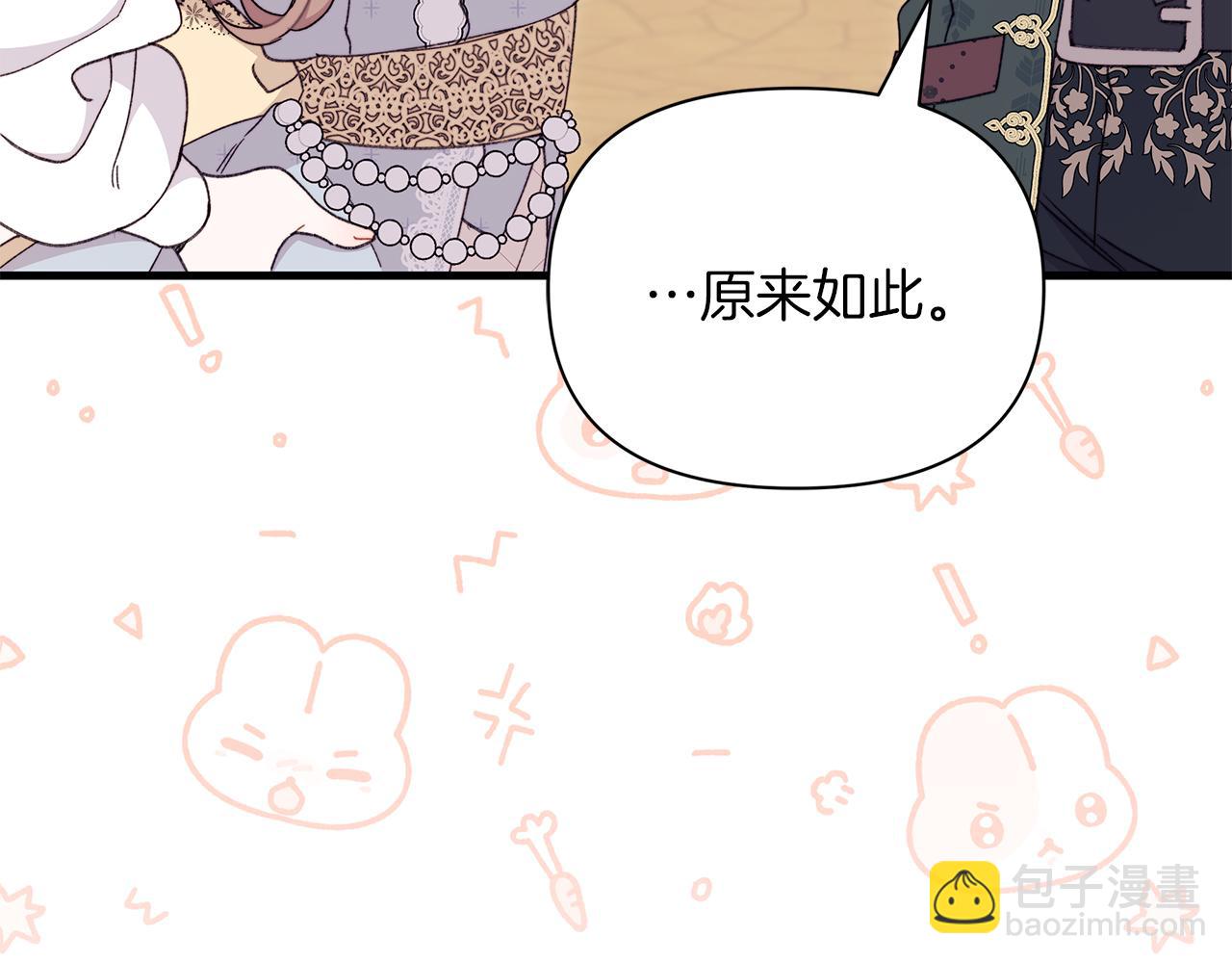 第53话 为你承包大海(1/5)-第54话