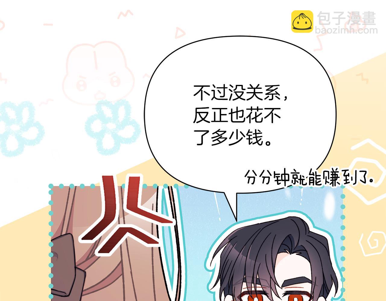 第53话 为你承包大海(1/5)-第54话