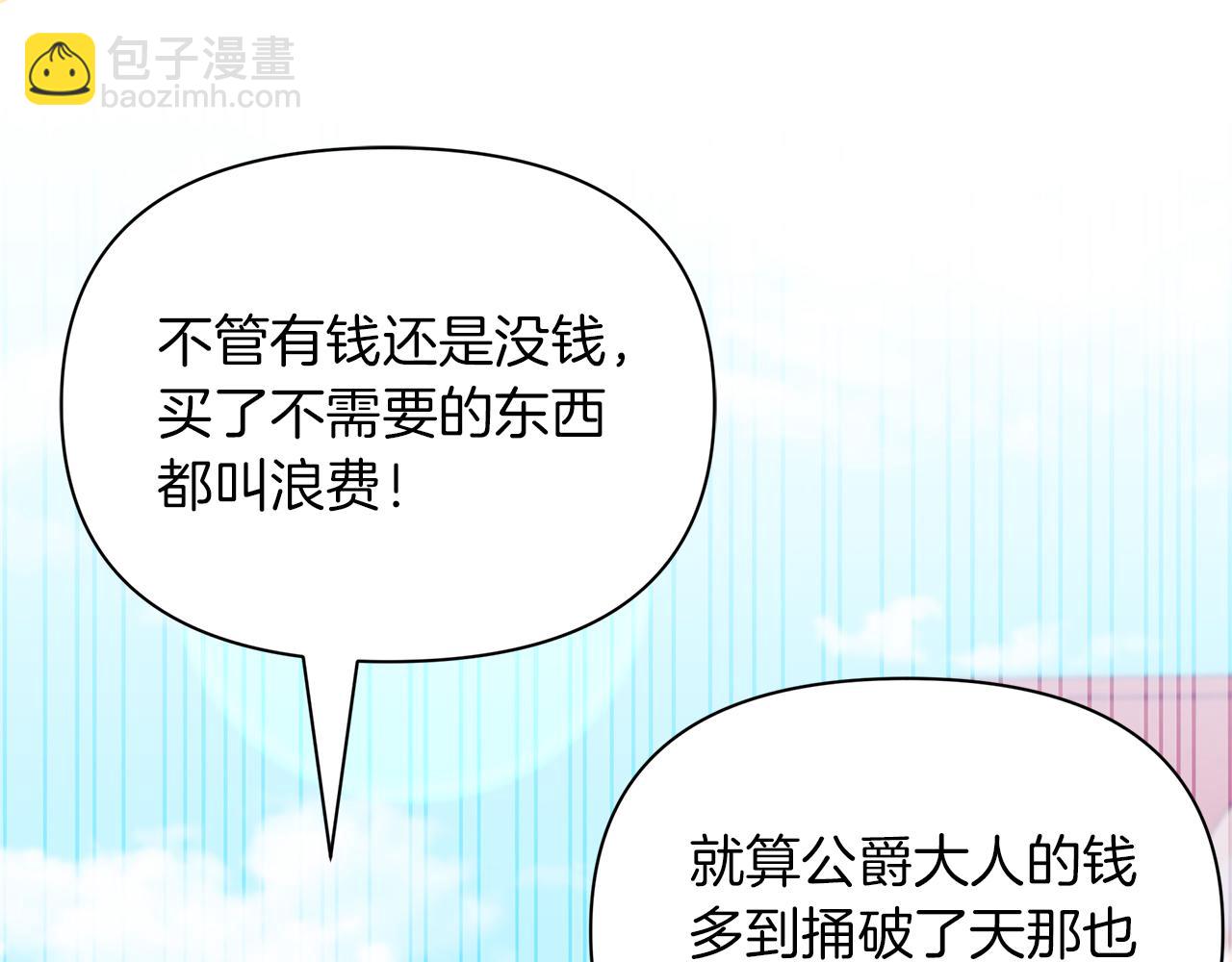 第53话 为你承包大海(1/5)-第54话