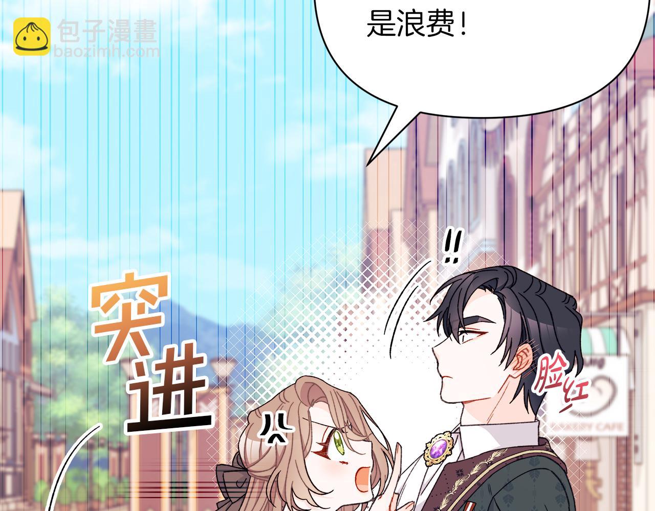 第53话 为你承包大海(1/5)-第54话