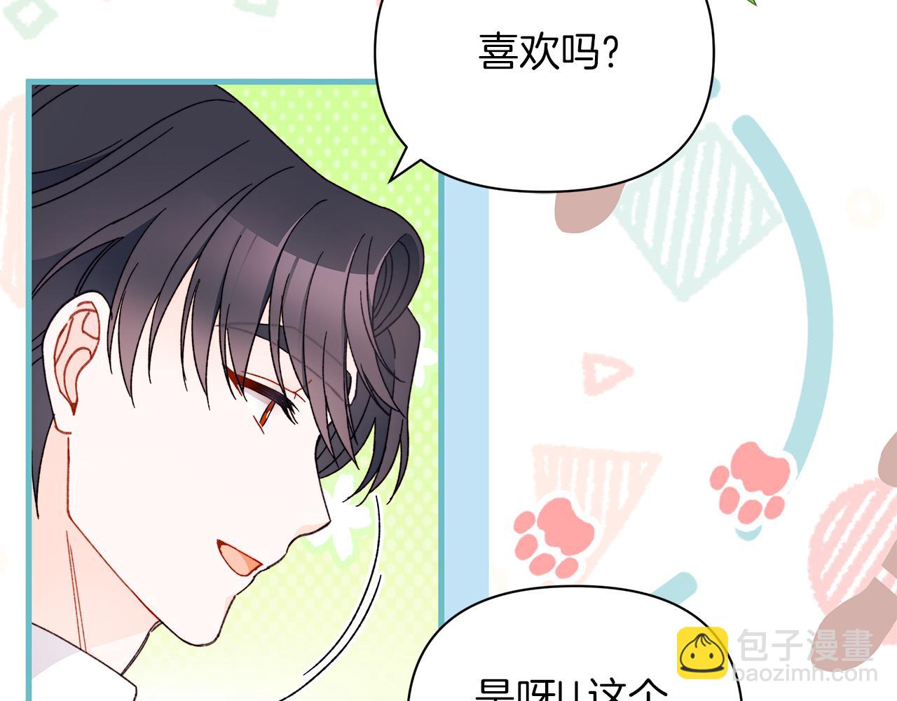 第53话 为你承包大海(1/5)-第54话