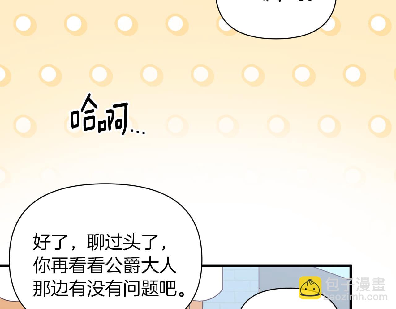 第55话 为了萌宝要坚强振作(1/5)-第56话