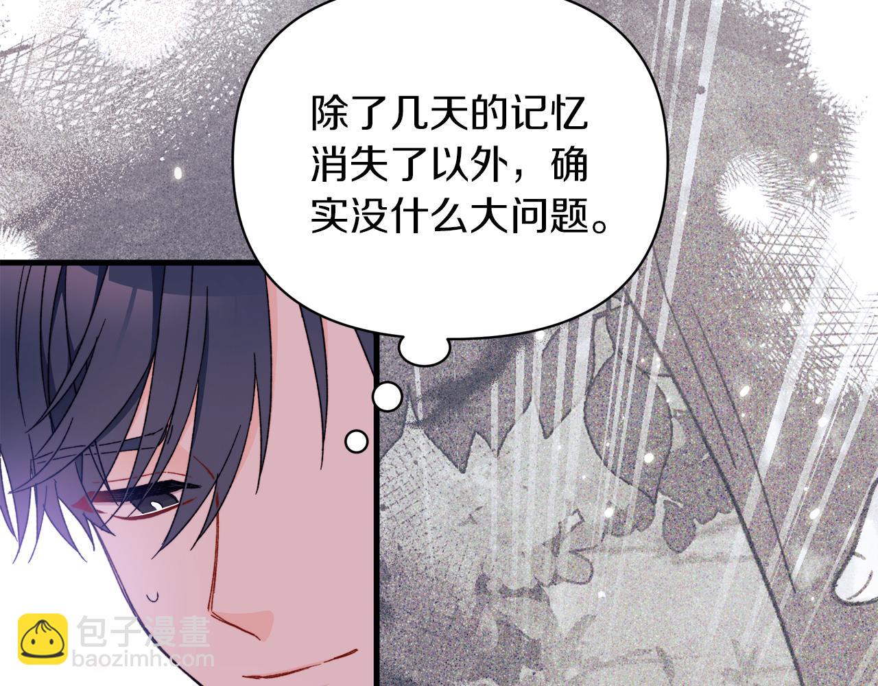 第55话 为了萌宝要坚强振作(1/5)-第56话