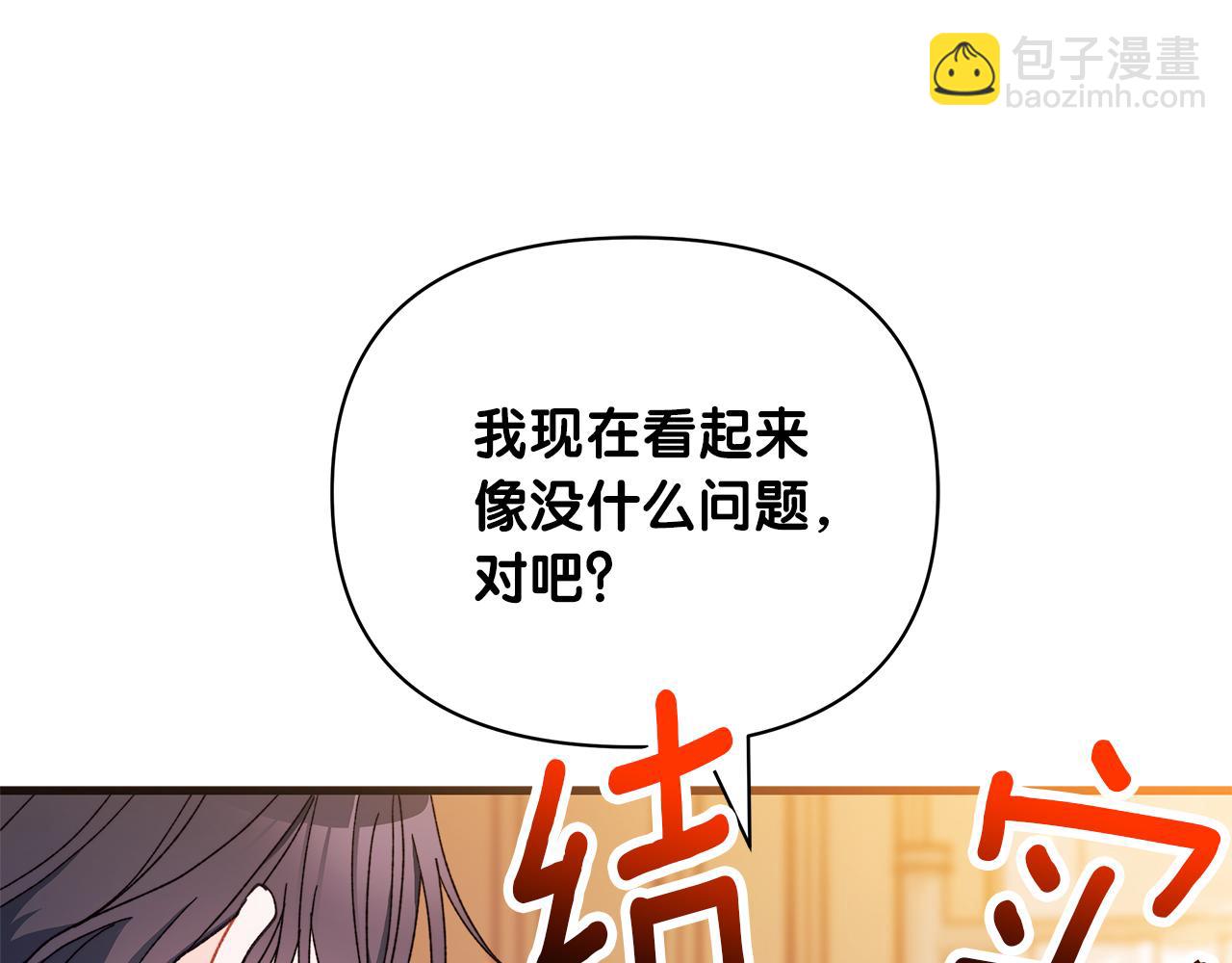 第57话 被你拯救的孤独(1/5)-第58话