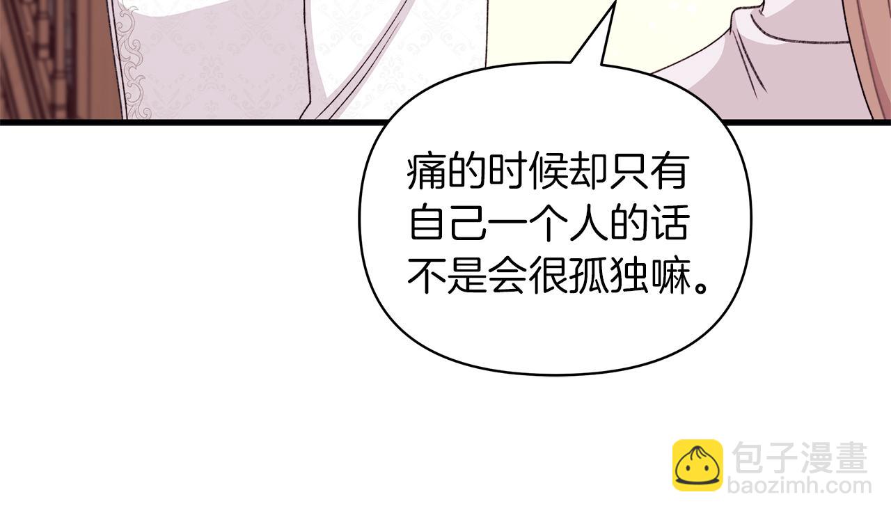 第57话 被你拯救的孤独(1/5)-第58话