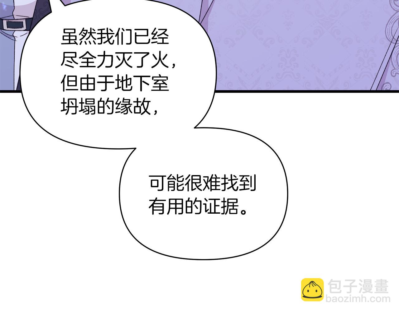 第59话 柜子的礼服永远少一件(1/5)-第60话