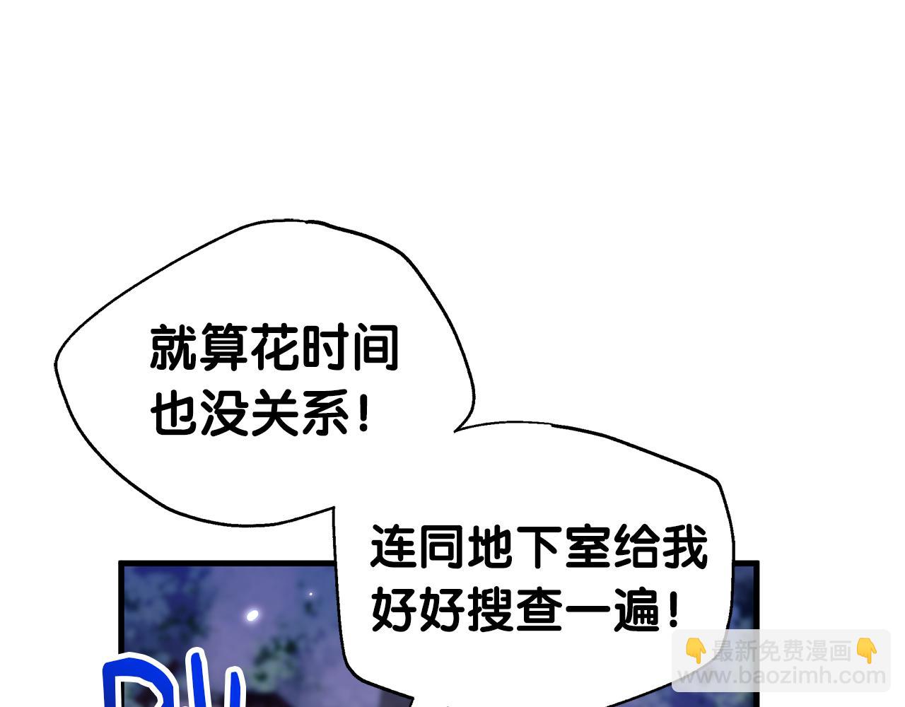 第59话 柜子的礼服永远少一件(1/5)-第60话