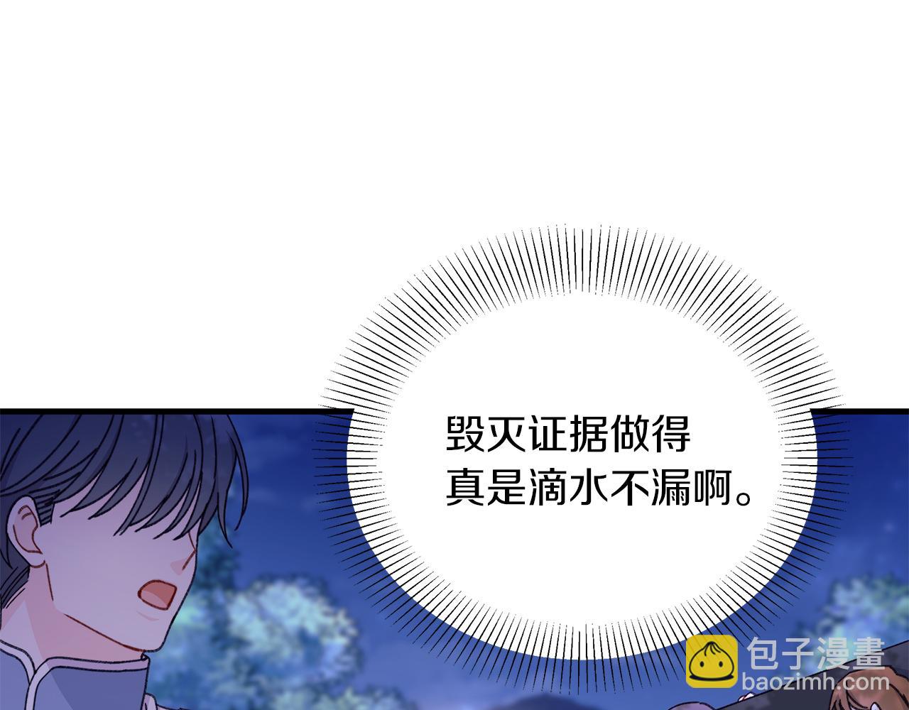 第59话 柜子的礼服永远少一件(1/5)-第60话