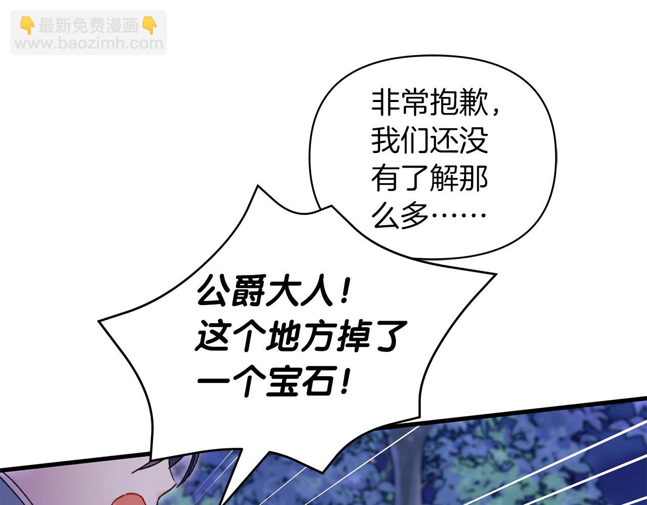 第59话 柜子的礼服永远少一件(1/5)-第60话