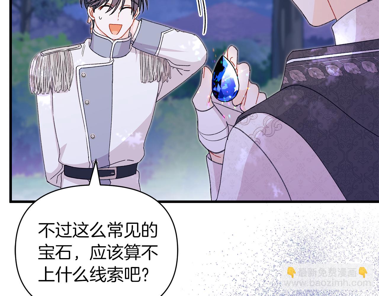 第59话 柜子的礼服永远少一件(1/5)-第60话