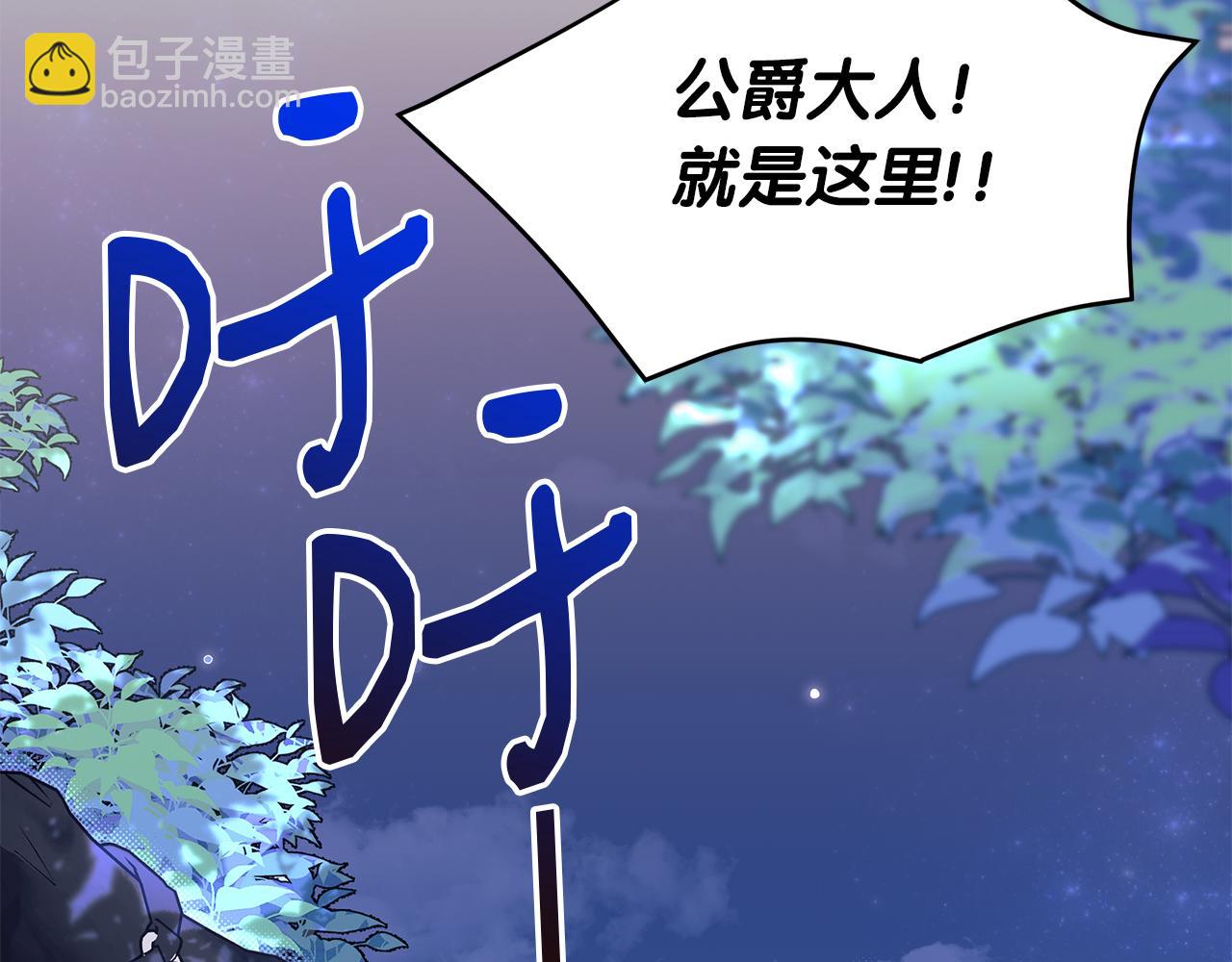 第59话 柜子的礼服永远少一件(1/5)-第60话