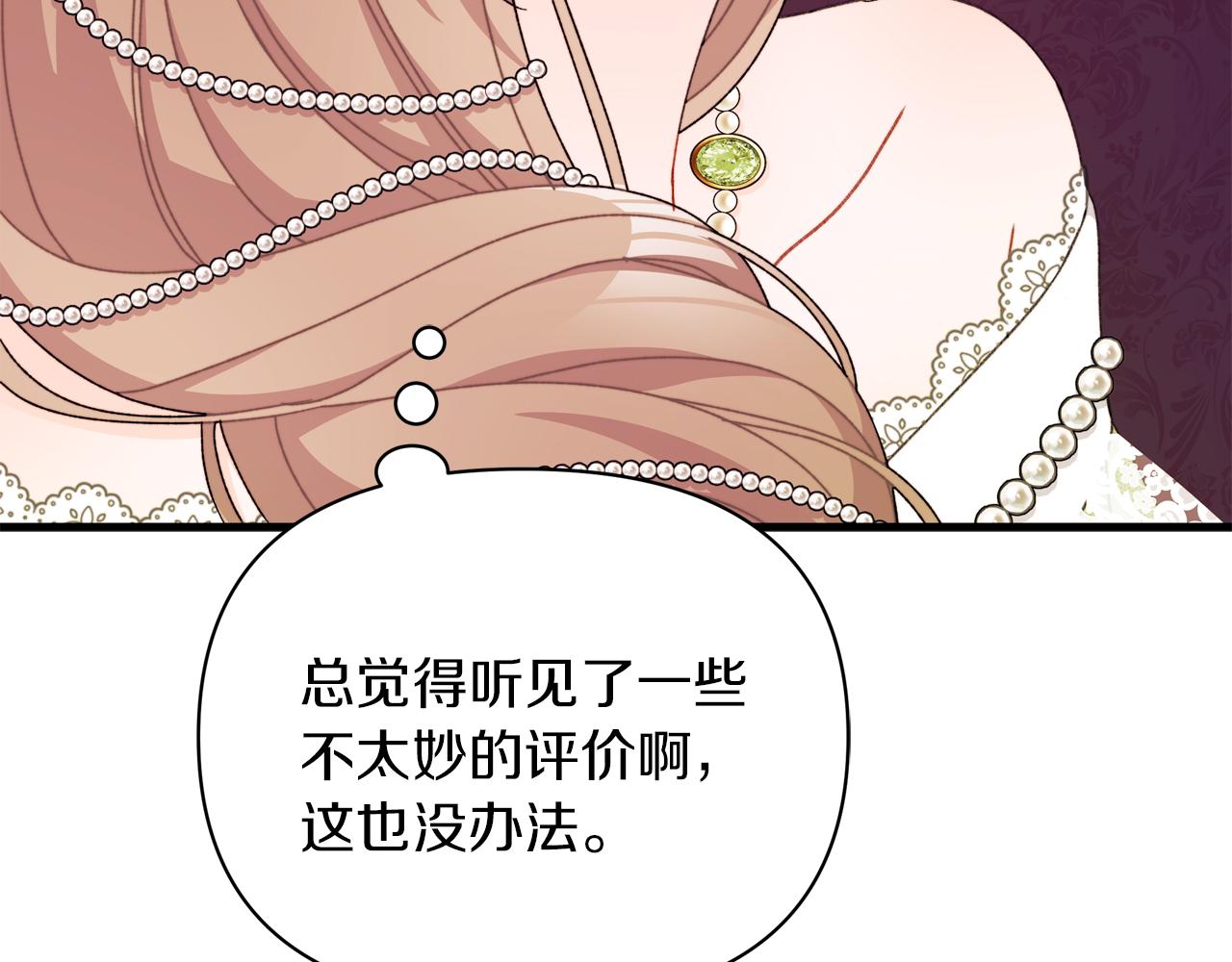 第61话 老婆当然比朋友重要137