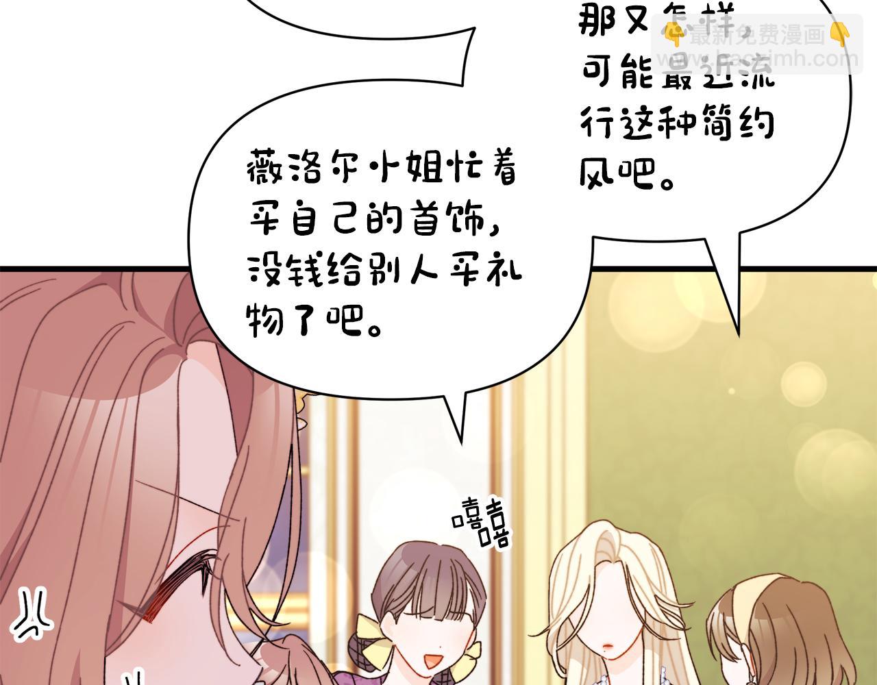 第61话 老婆当然比朋友重要147