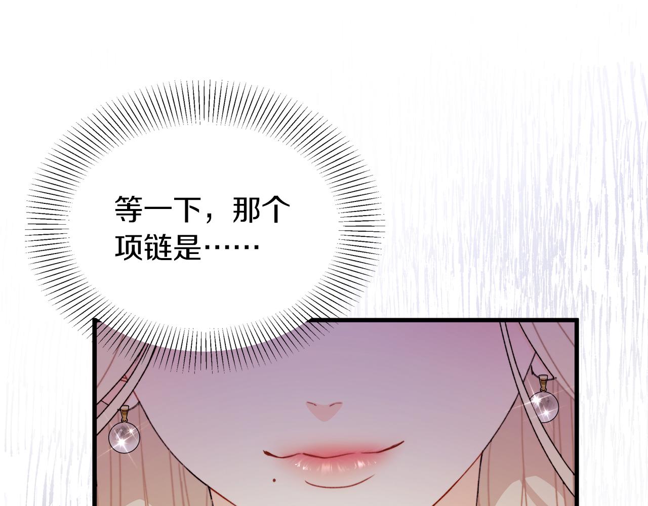 第61话 老婆当然比朋友重要17