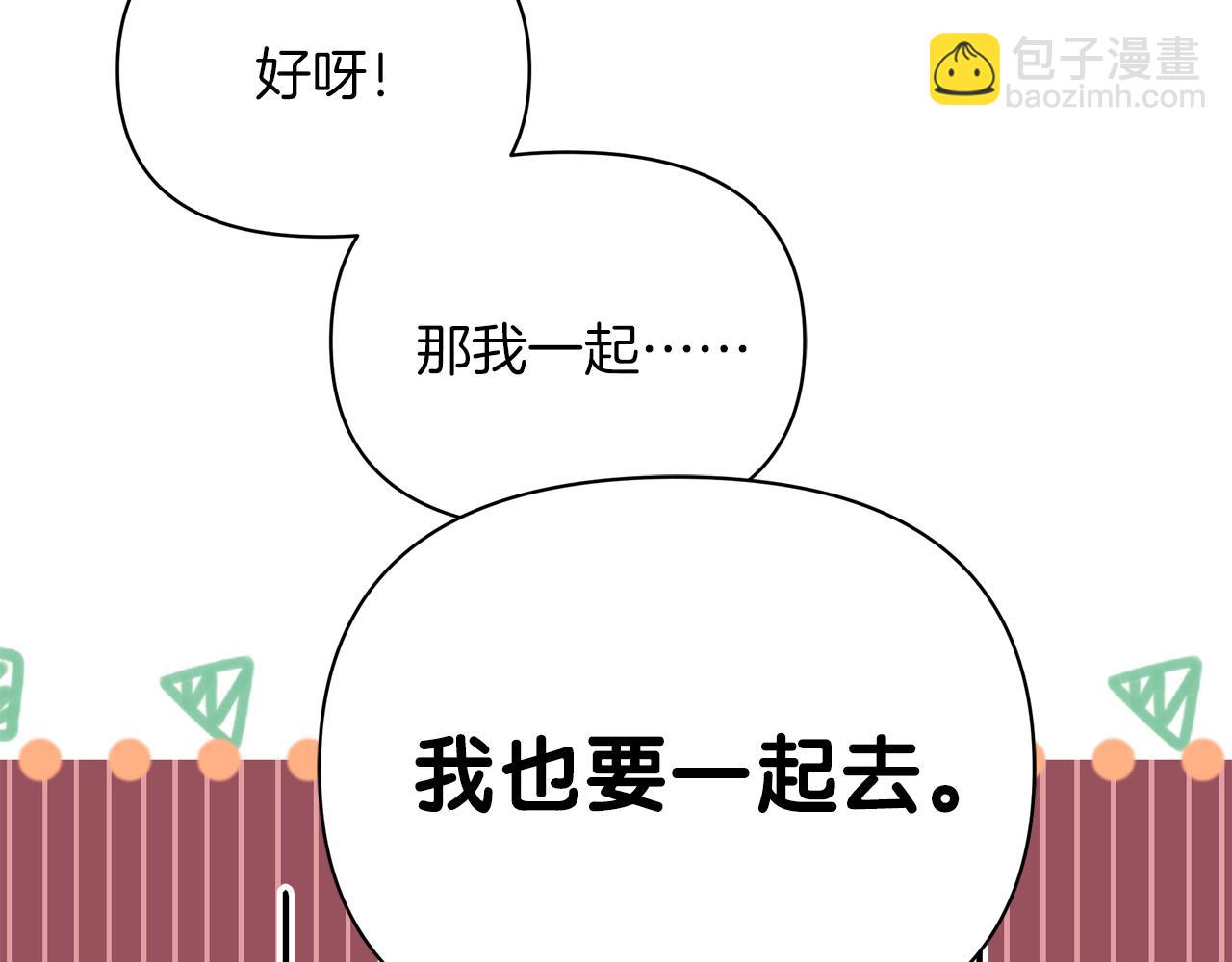 第61话 老婆当然比朋友重要(1/5)-第62话