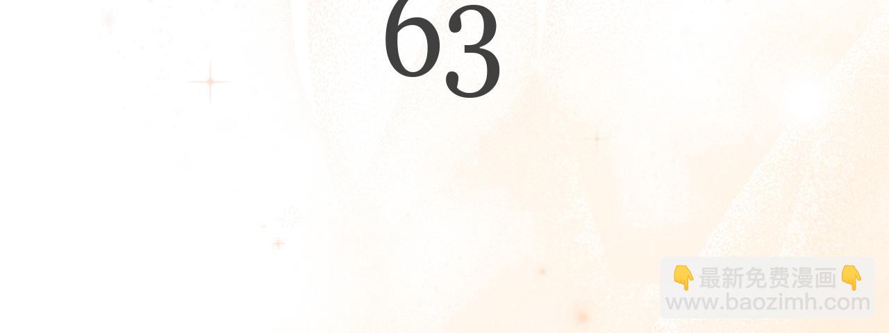 第63话 我家男人就很受欢迎哦(1/5)-第64话