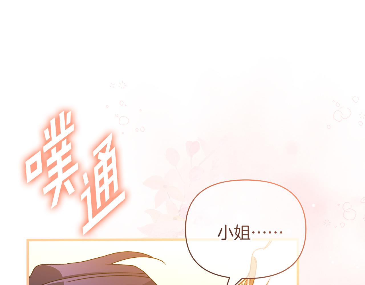 第65话 爱情的魔药(1/5)-第66话