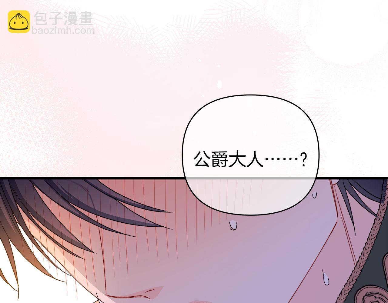 第65话 爱情的魔药(1/5)-第66话