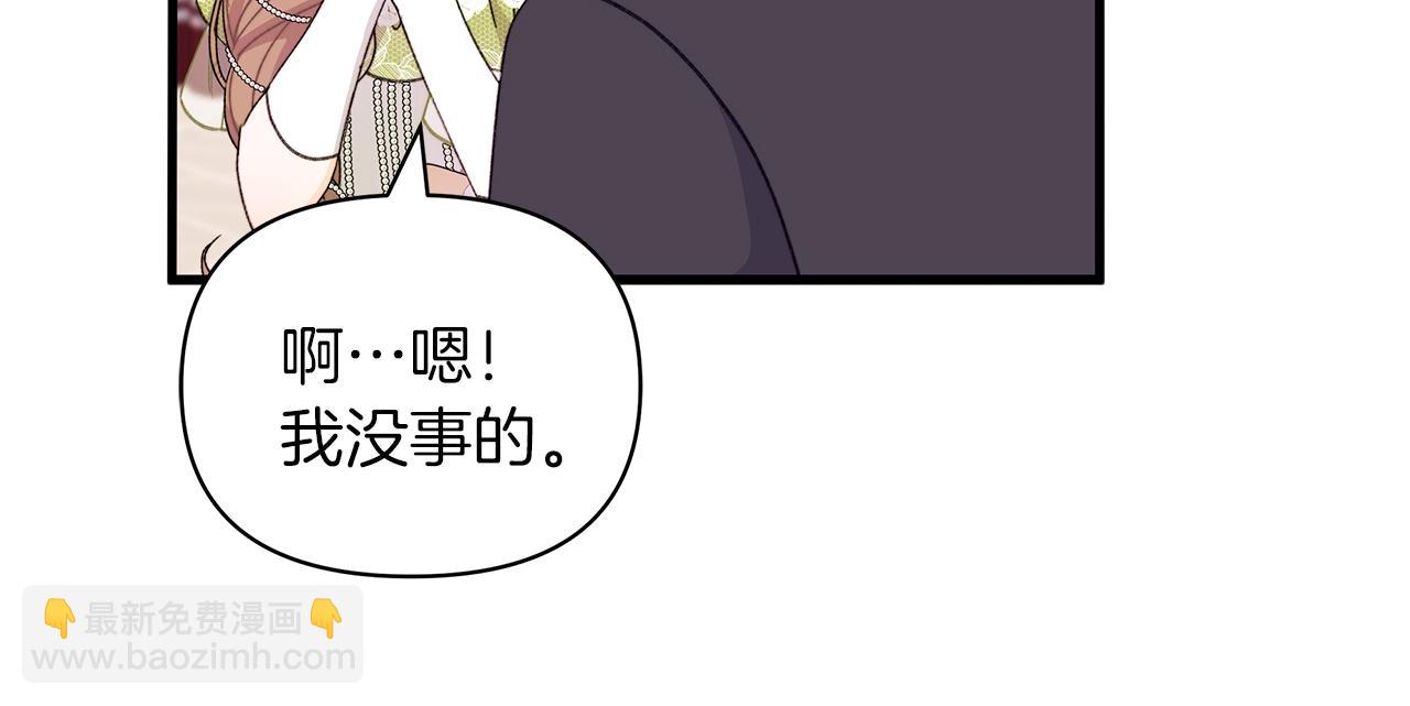 第65话 爱情的魔药(1/5)-第66话