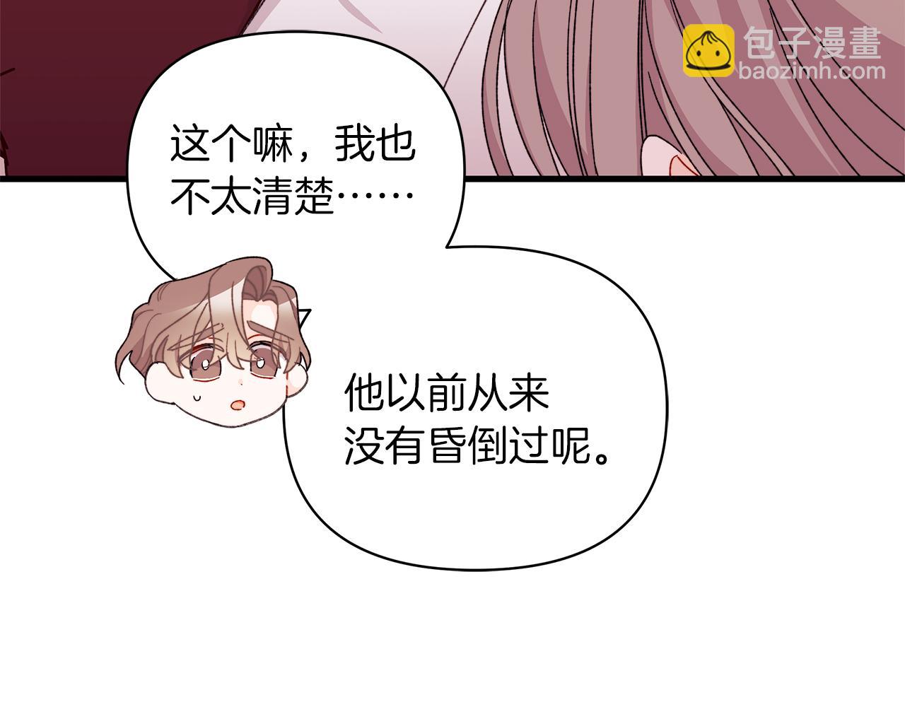 第65话 爱情的魔药(1/5)-第66话