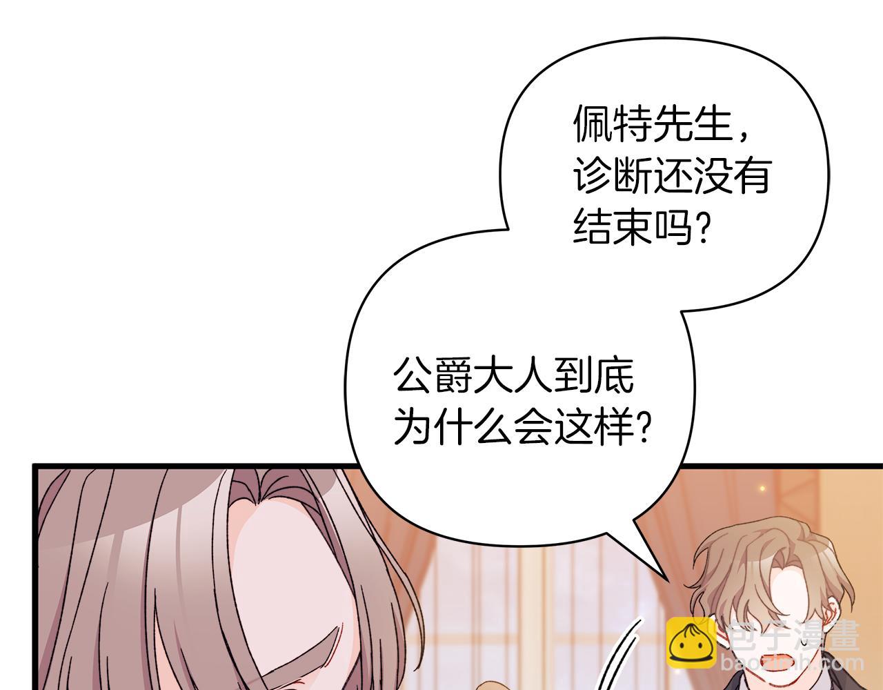 第65话 爱情的魔药(1/5)-第66话