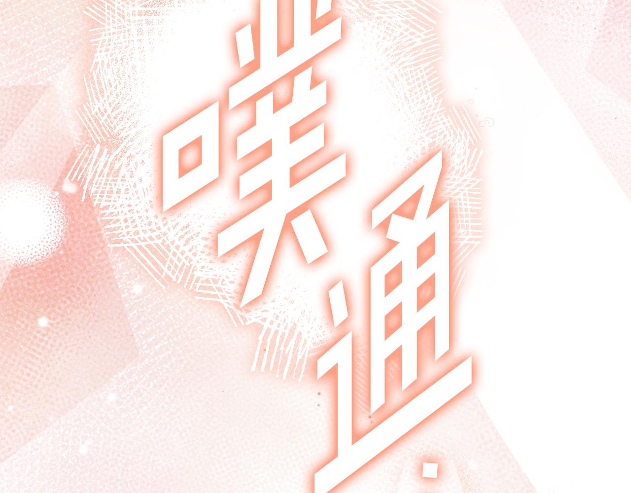 第65话 爱情的魔药(1/5)-第66话