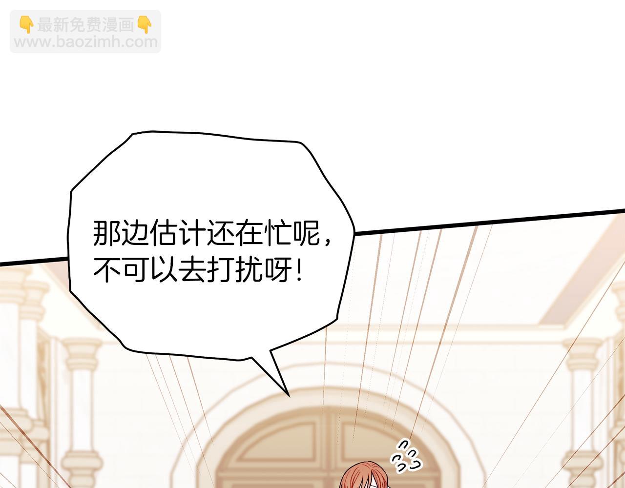 第67话 完美新婚需要教科书？(1/5)-第68话