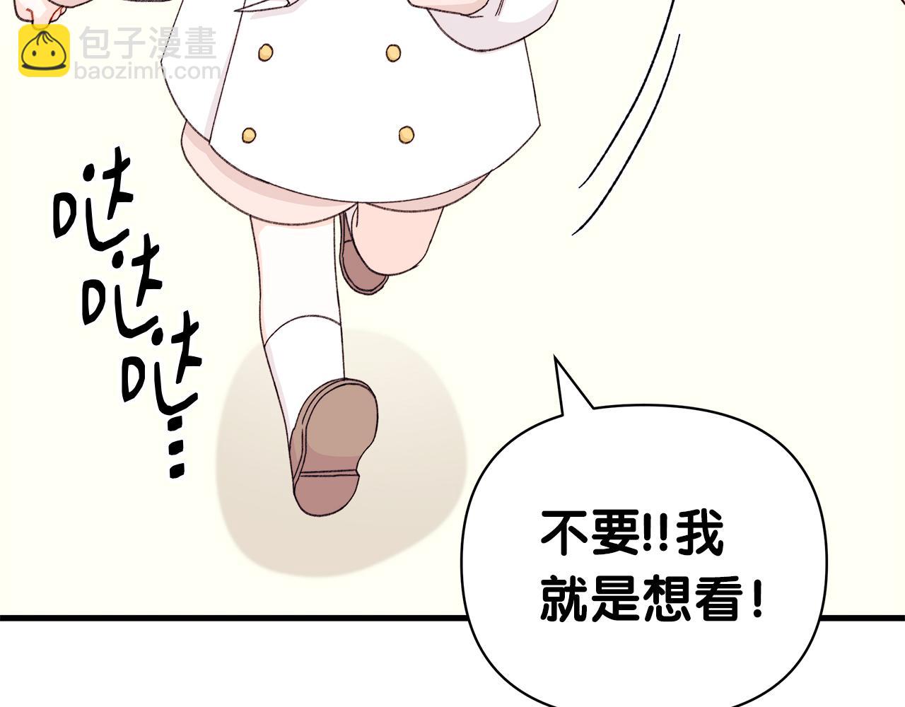 第67话 完美新婚需要教科书？(1/5)-第68话